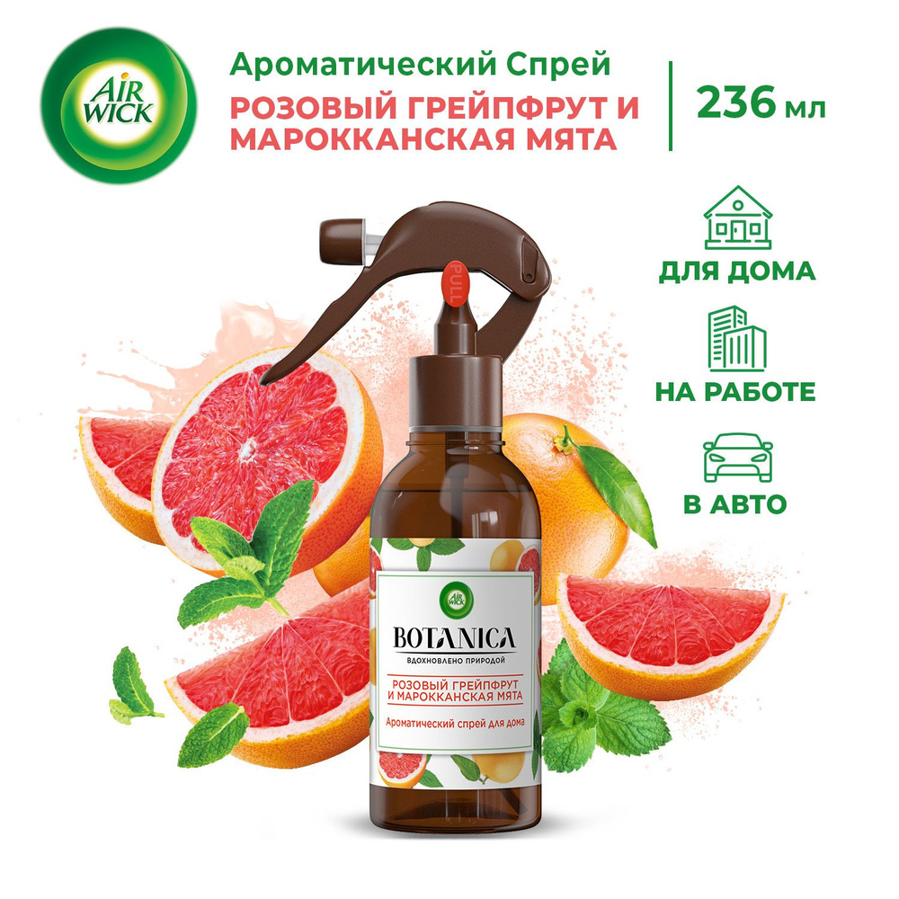 Air Wick Botanica Розовый грейпфрут и марокканская мята освежитель воздуха  для дома, для ванны, для туалета, спрей на водной основе, 236 мл