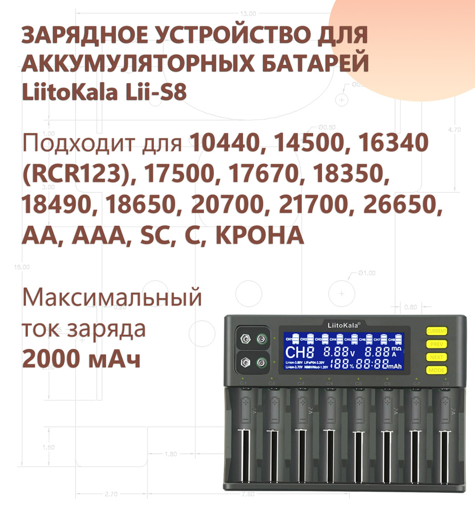 Зарядное устройство для аккумуляторных батареек LiitoKala, 1.2 В, 3.7 В ...