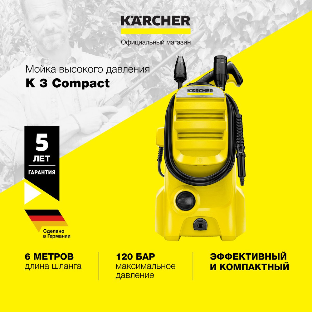 Мини мойка высокого давления Karcher K 3 Compact 1.676-200.0 со шлангом  длиной 6 метров, грязевой и струйной фрезой и системой всасывания чистящего  средства - купить в интернет-магазине OZON с доставкой по России (892279713)