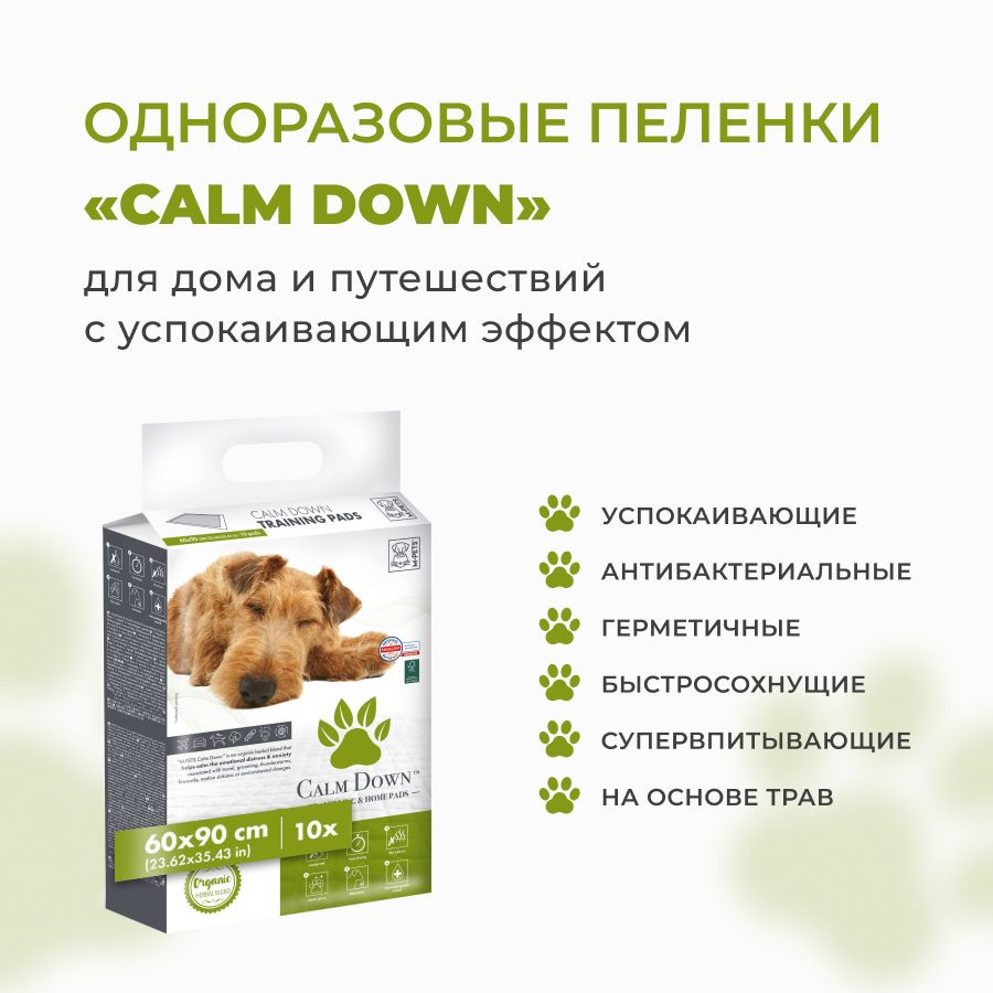 Пеленка для собак M-PETS 