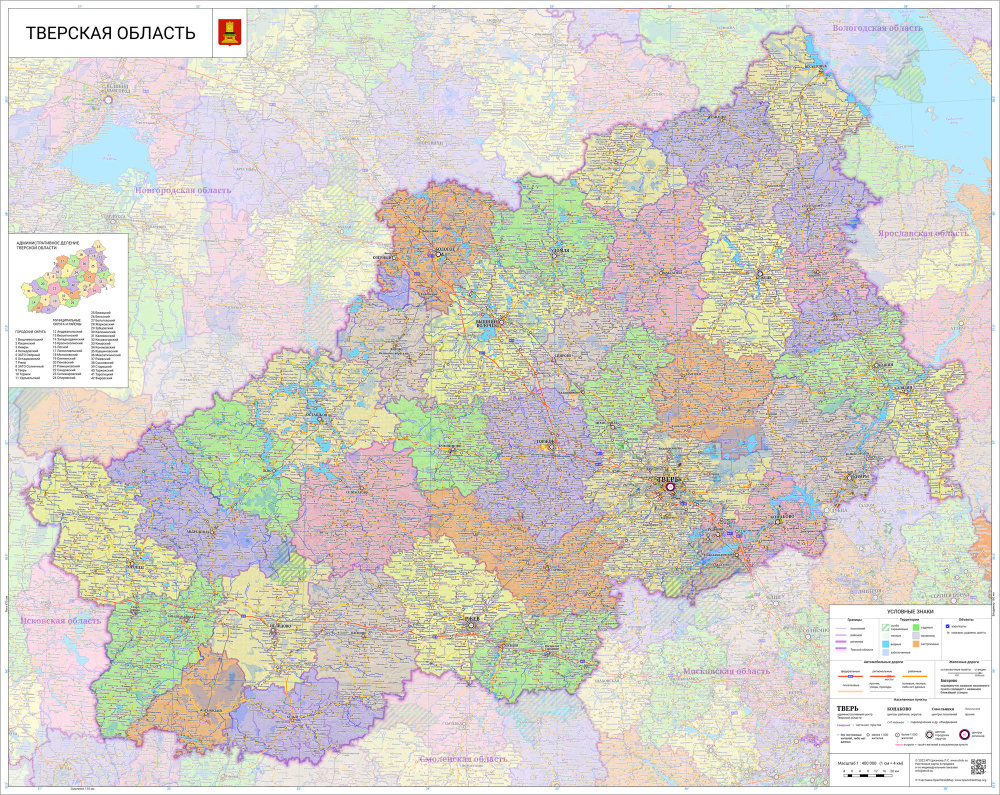 Настенная карта Тверской области 143 х 113 см, (на самоклеющейся пленке) -  купить с доставкой по выгодным ценам в интернет-магазине OZON (829660580)