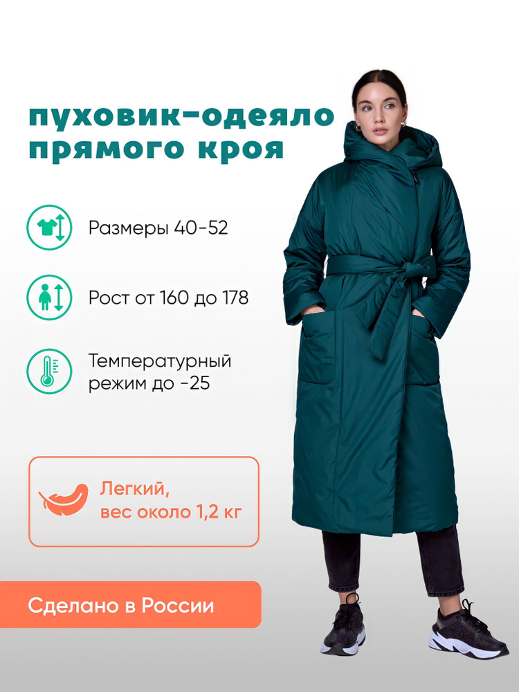 Пуховик Belitskybrand City Style #1