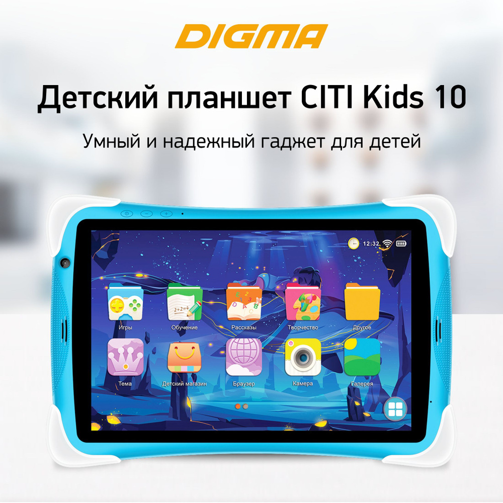 Детский планшет Digma CITI Kids 10 MT8321 3G/2Gb/32Gb 10.1