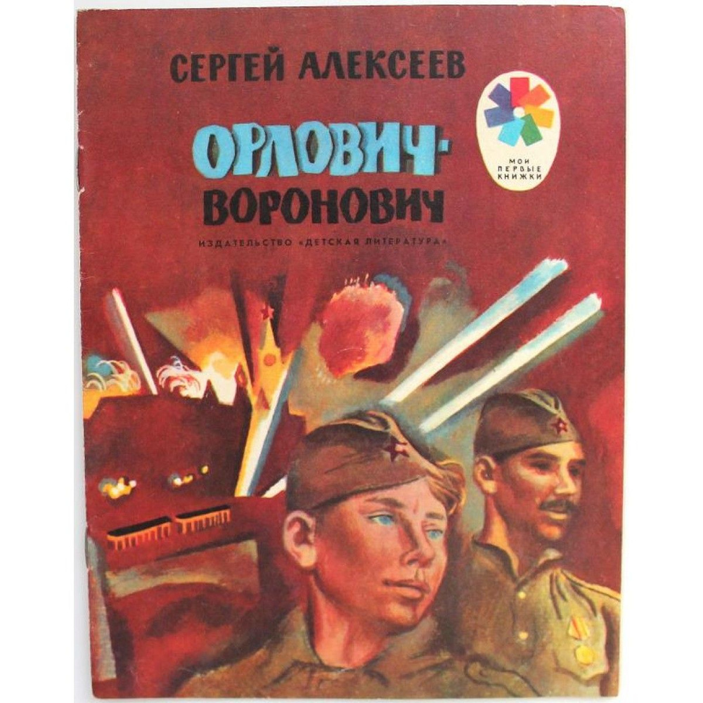 МОИ ПЕРВЫЕ КНИЖКИ