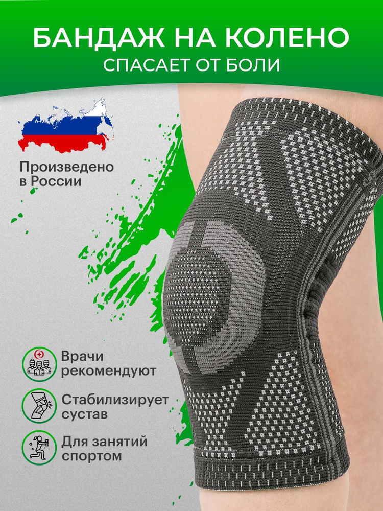Бандажи и ортезы на колено от боли наколенники для бега - купить с ...