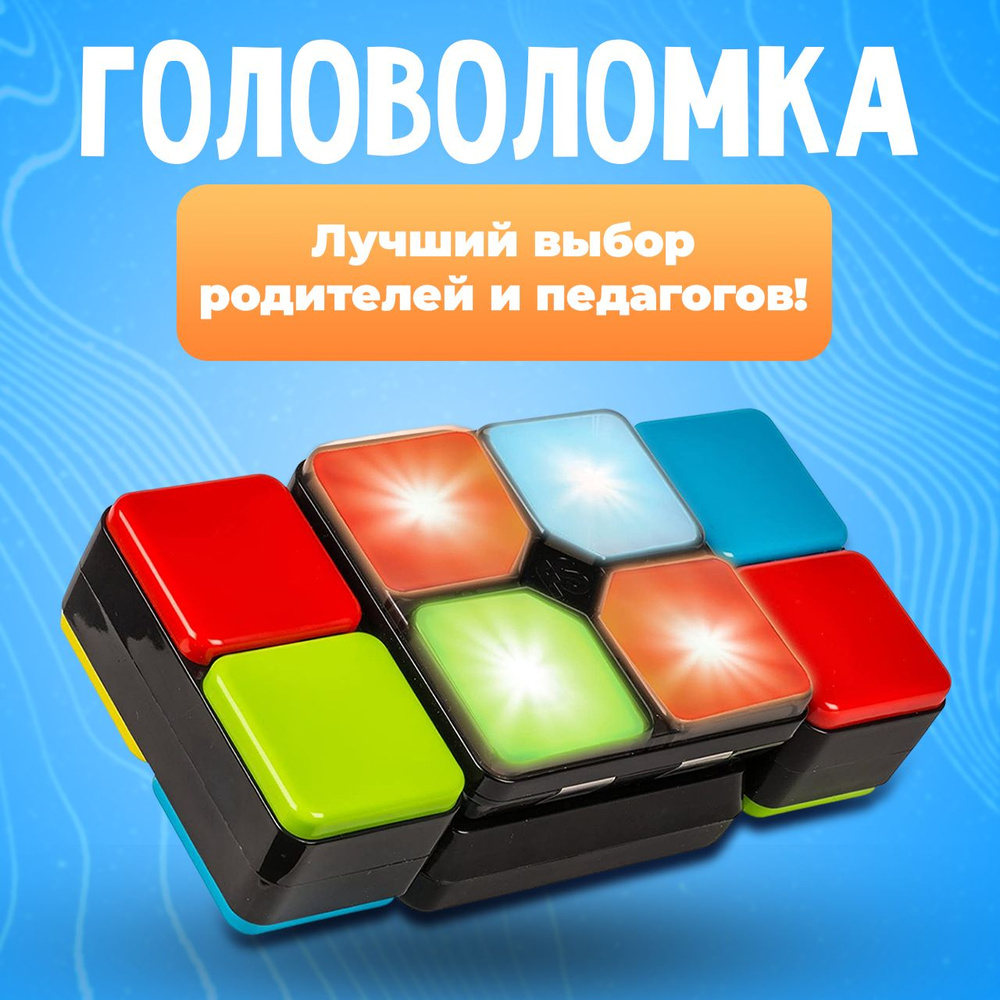 Логическая развивающая игра, Антистресс, детская головоломка FLIPSLIDE, со  звуковым и светящимся эффектом для детей и взрослых, 4 режима, скоростной  кубик Рубика - купить с доставкой по выгодным ценам в интернет-магазине  OZON (1538386158)