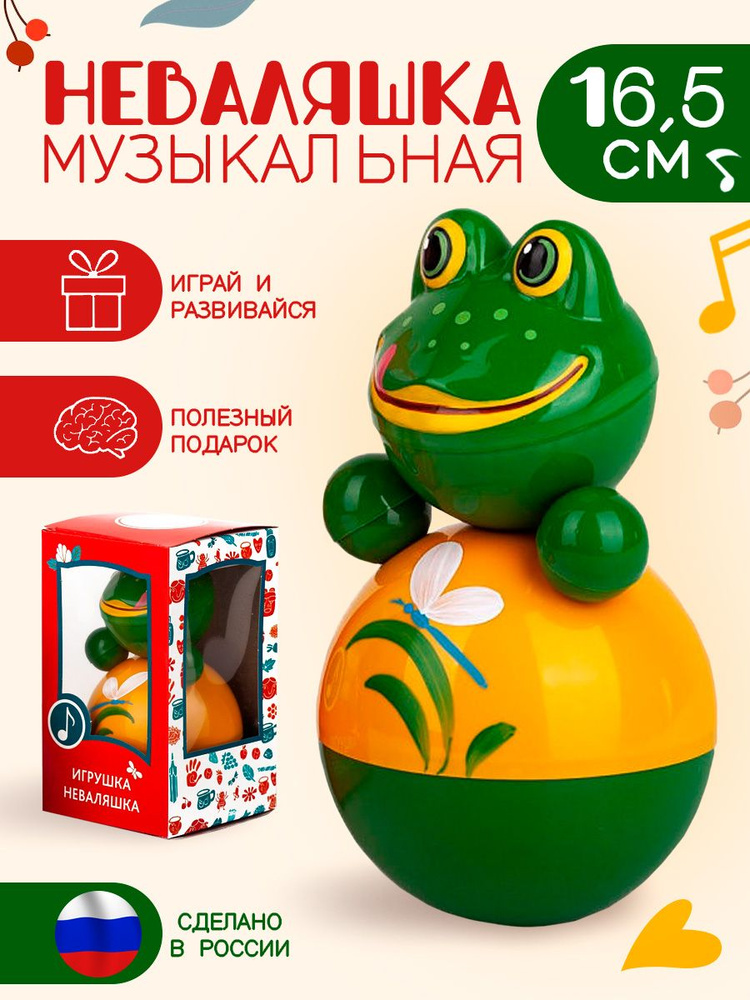 Игрушка неваляшка для малышей, детей, девочек, мальчиков Ванька ...