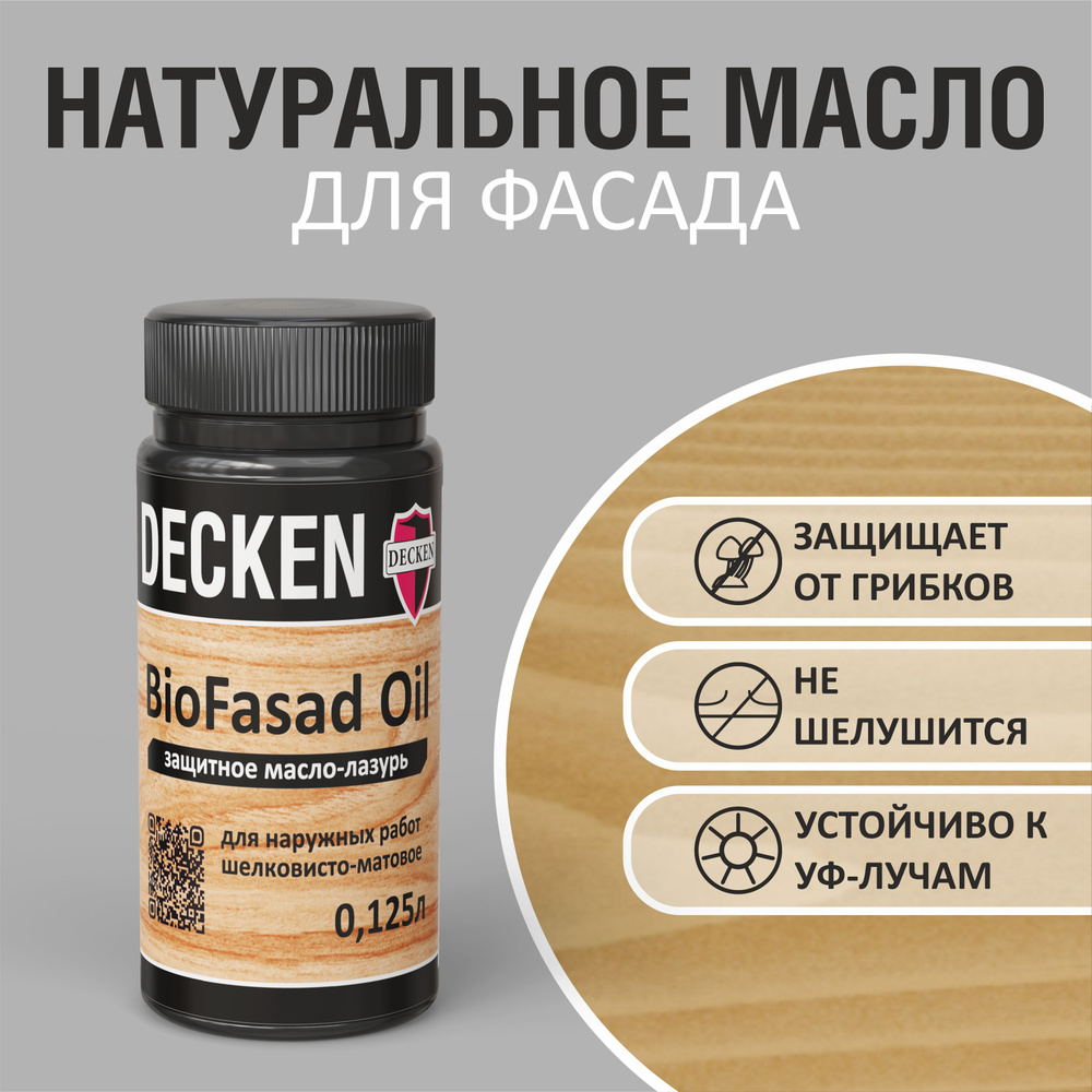 Масло-лазурь защитное DECKEN BioFasad Oil, 0,125л, WOOD дуб #1