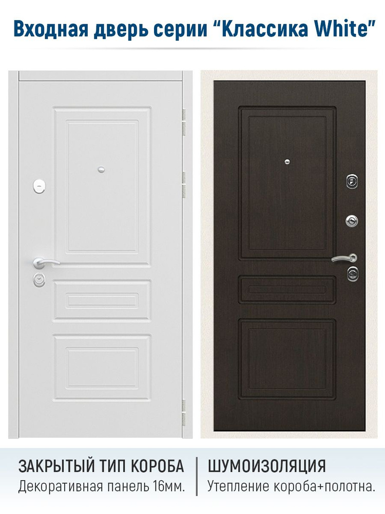Входная дверь для квартиры Классика White венге, Цельногнутая закрытого типа, правое открывание  #1