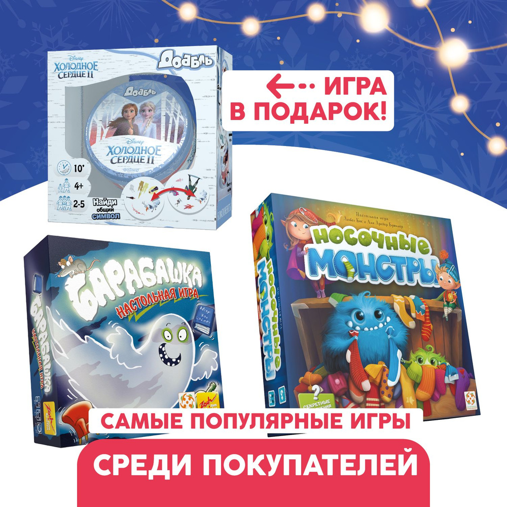 Комплект игр 