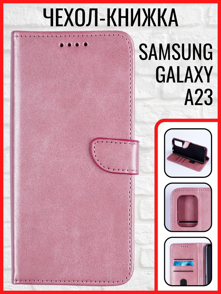 Чехол книжка на Samsung Galaxy A23 Самсунг А23 — купить в интернет ...