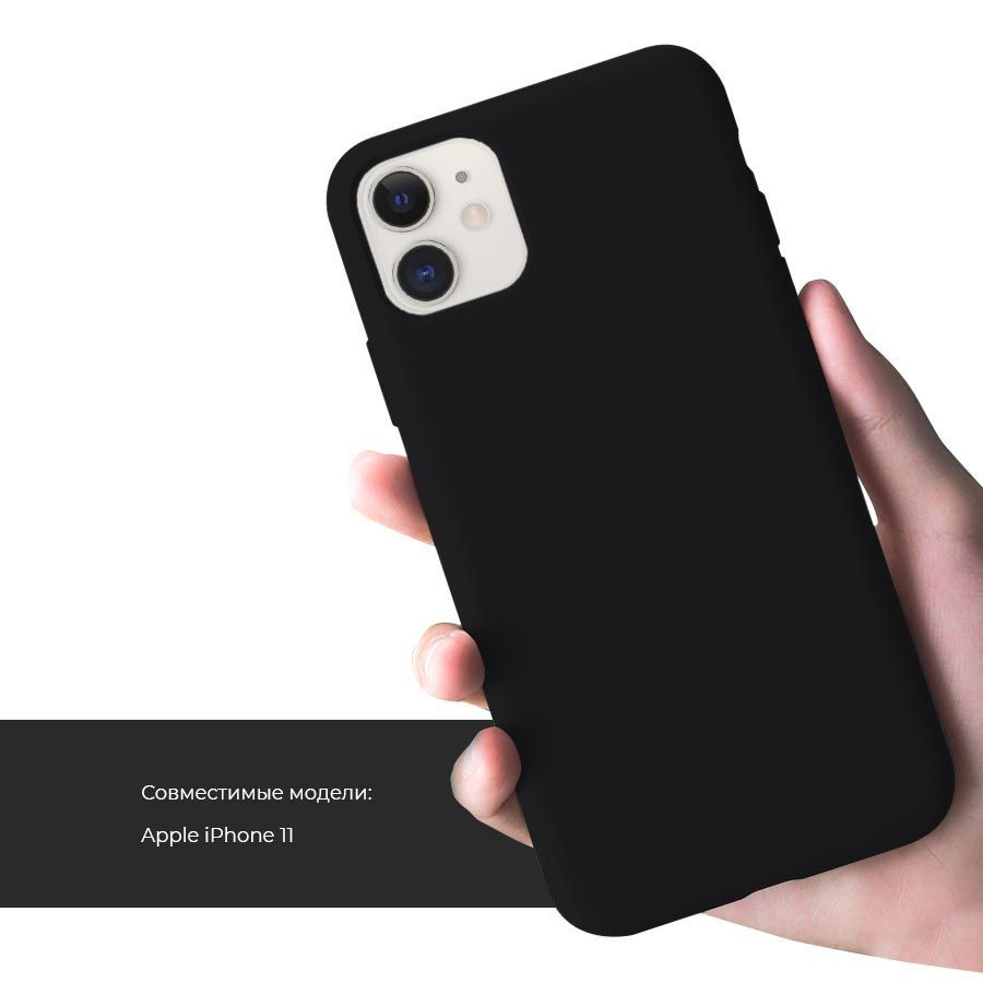 Противоударный силиконовый чехол на Айфон 11 / Silicone Case iPhone 11  Черный - купить с доставкой по выгодным ценам в интернет-магазине OZON  (306343001)