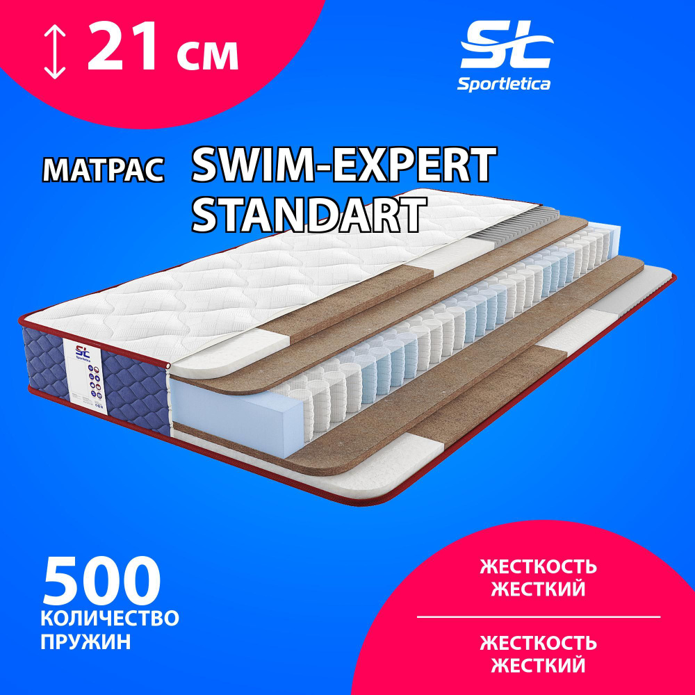 Sportletica Матрас Swim-Expert standart, Независимые пружины, 60 #1