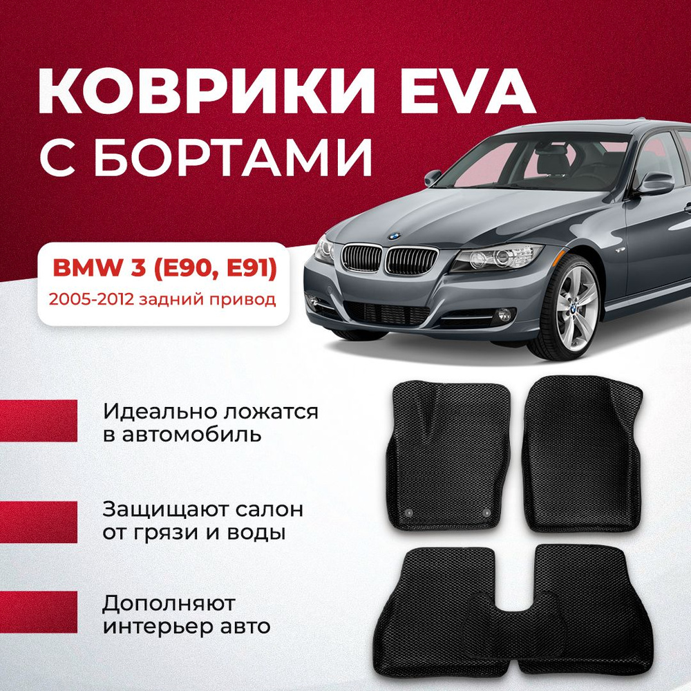 Коврики в салон автомобиля VA24RU BMW 3 (Е90, Е91) 2005-2012 бмв бнв е90,  цвет желтый, серый - купить по выгодной цене в интернет-магазине OZON  (894026468)