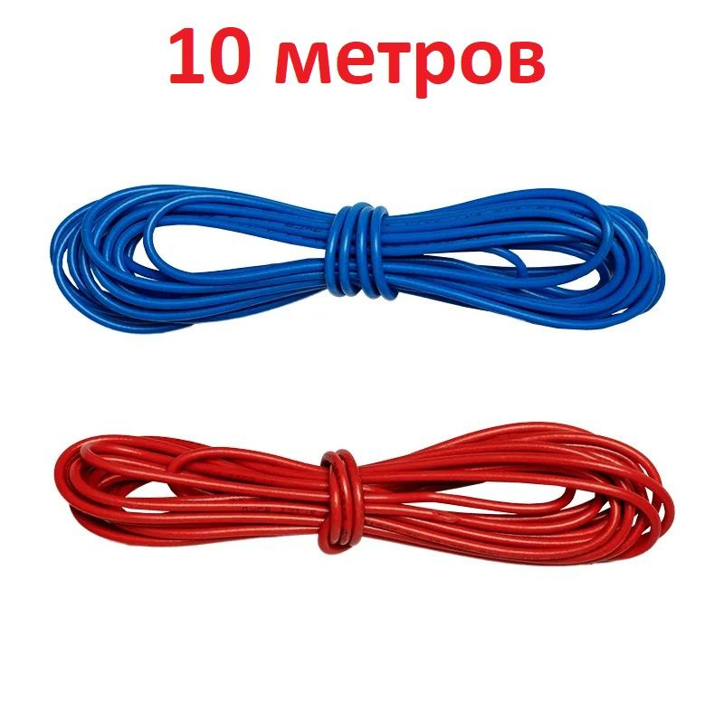 Провода для подключения пленочного теплого пола 10 метров #1