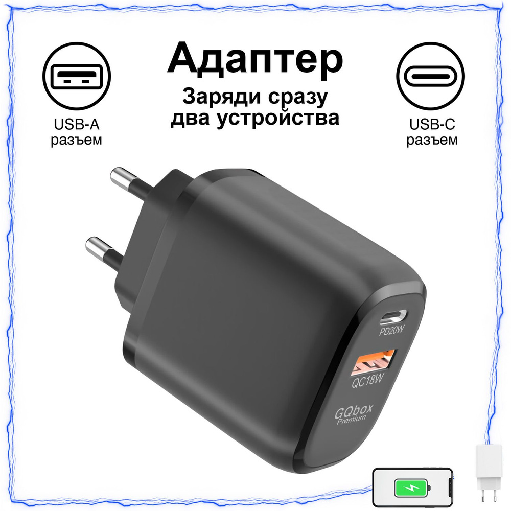 Сетевое зарядное устройство Зарядка Блок type-C и USВ./, 20 Вт, USB 2.0 ...