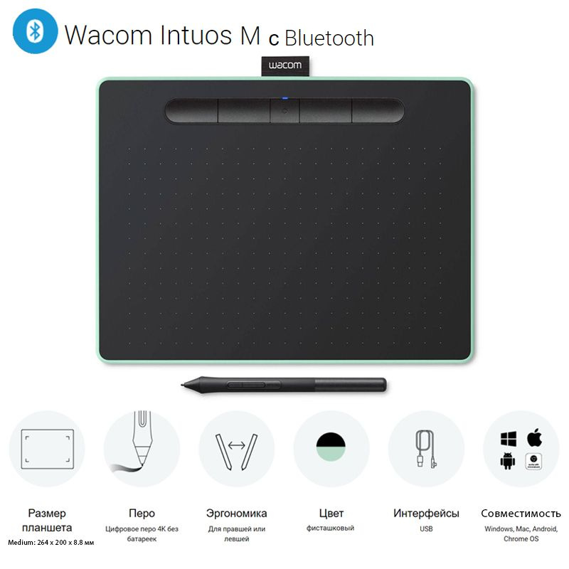 Wacom Графический планшет Intuos Medium Bluetooth, черный, салатовый  #1