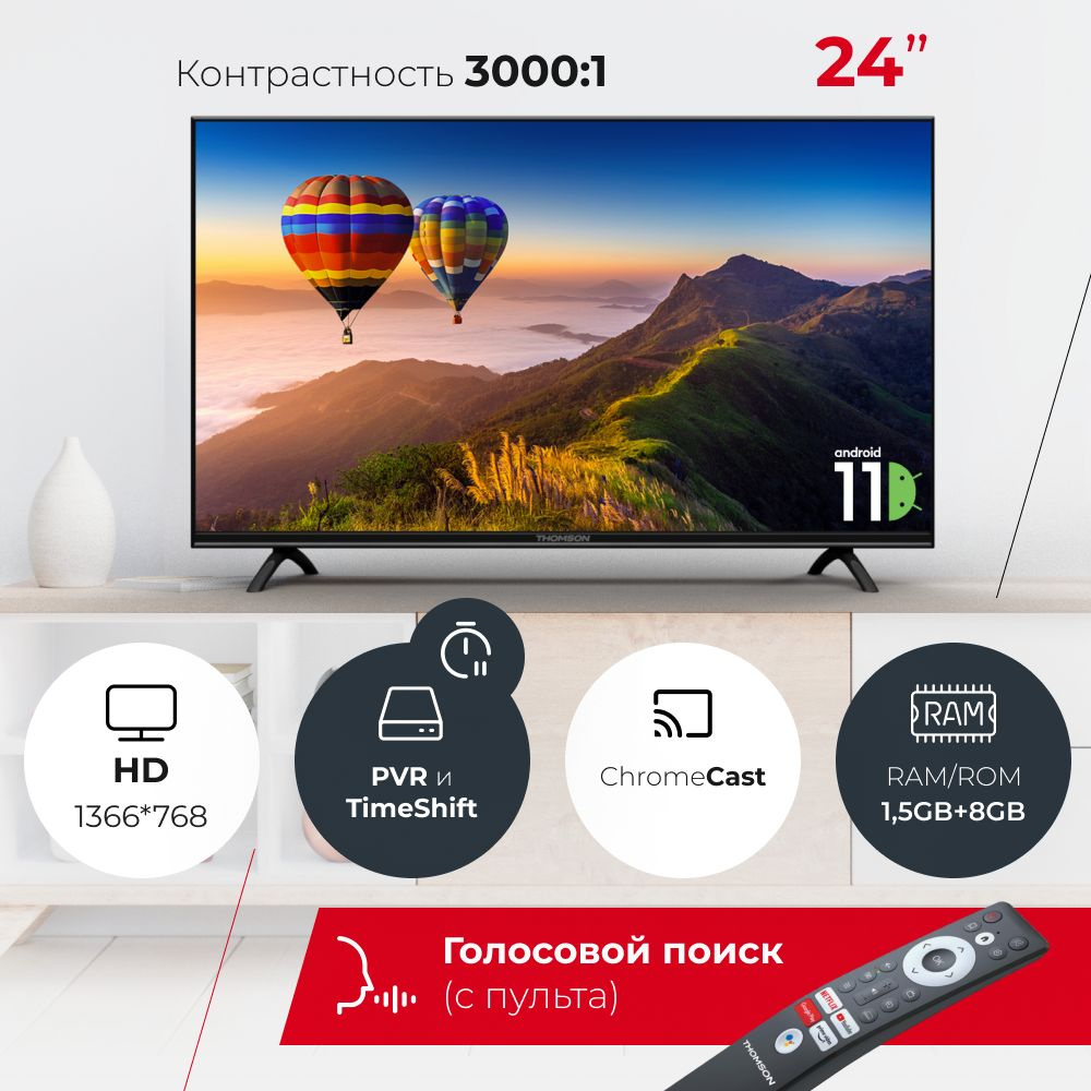 Купить телевизор Thomson смарт тв smart tv wi-fi/ 24