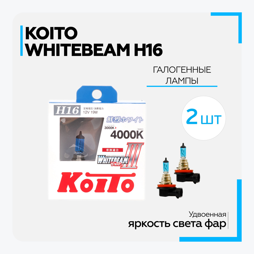 Лампа автомобильная KOITO 12 В, 2 шт. купить по низкой цене с доставкой ...