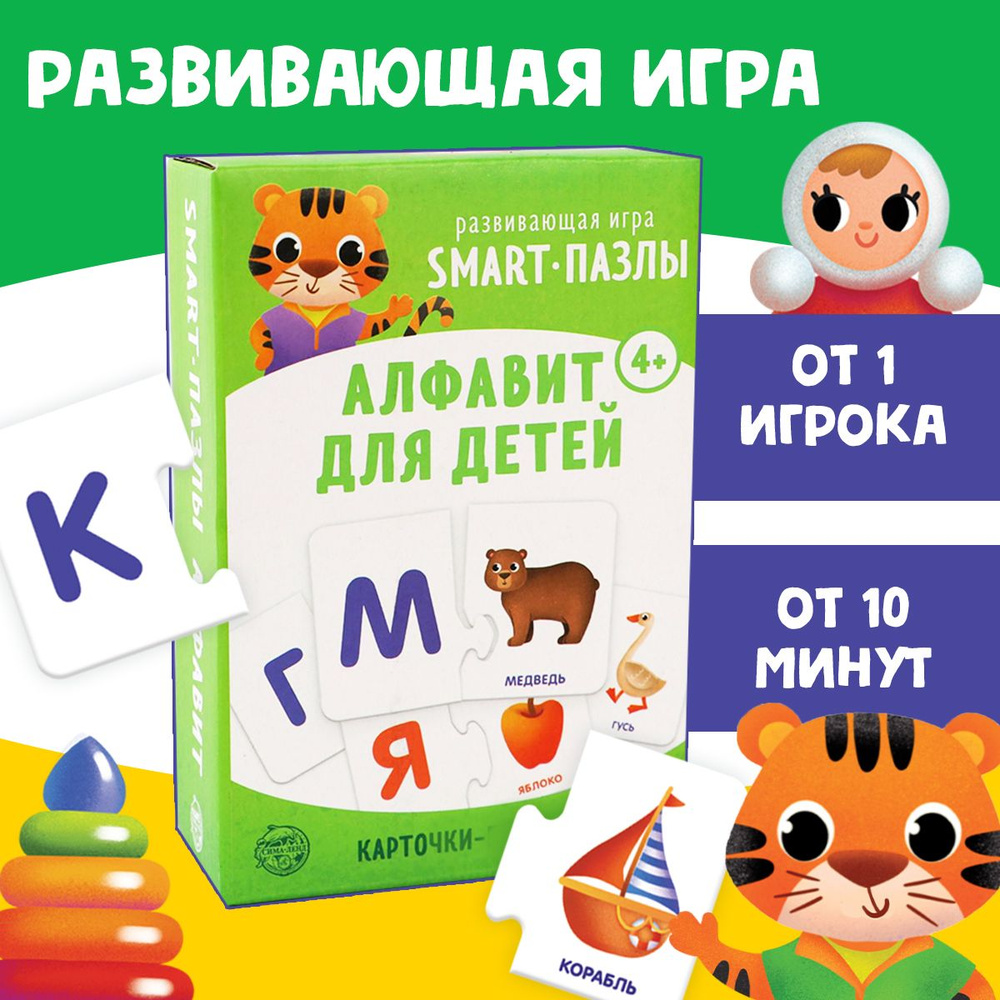 Развивающая игра ЛАС ИГРАС 