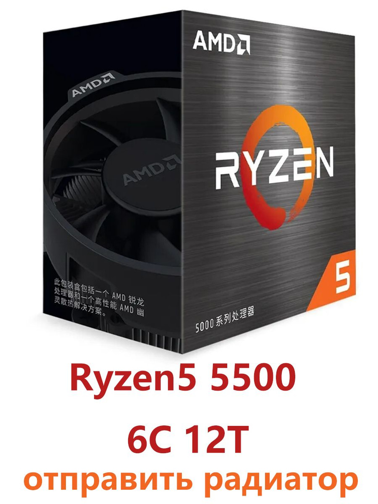 Процессор Ryzen 5, BOX (с кулером), 6 яд., 3.6 ГГц купить по