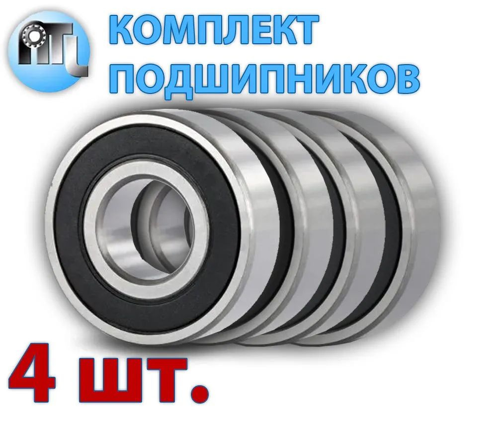 Подшипник универсальный NTL Bearing 629-2RS (180029) - купить по ...