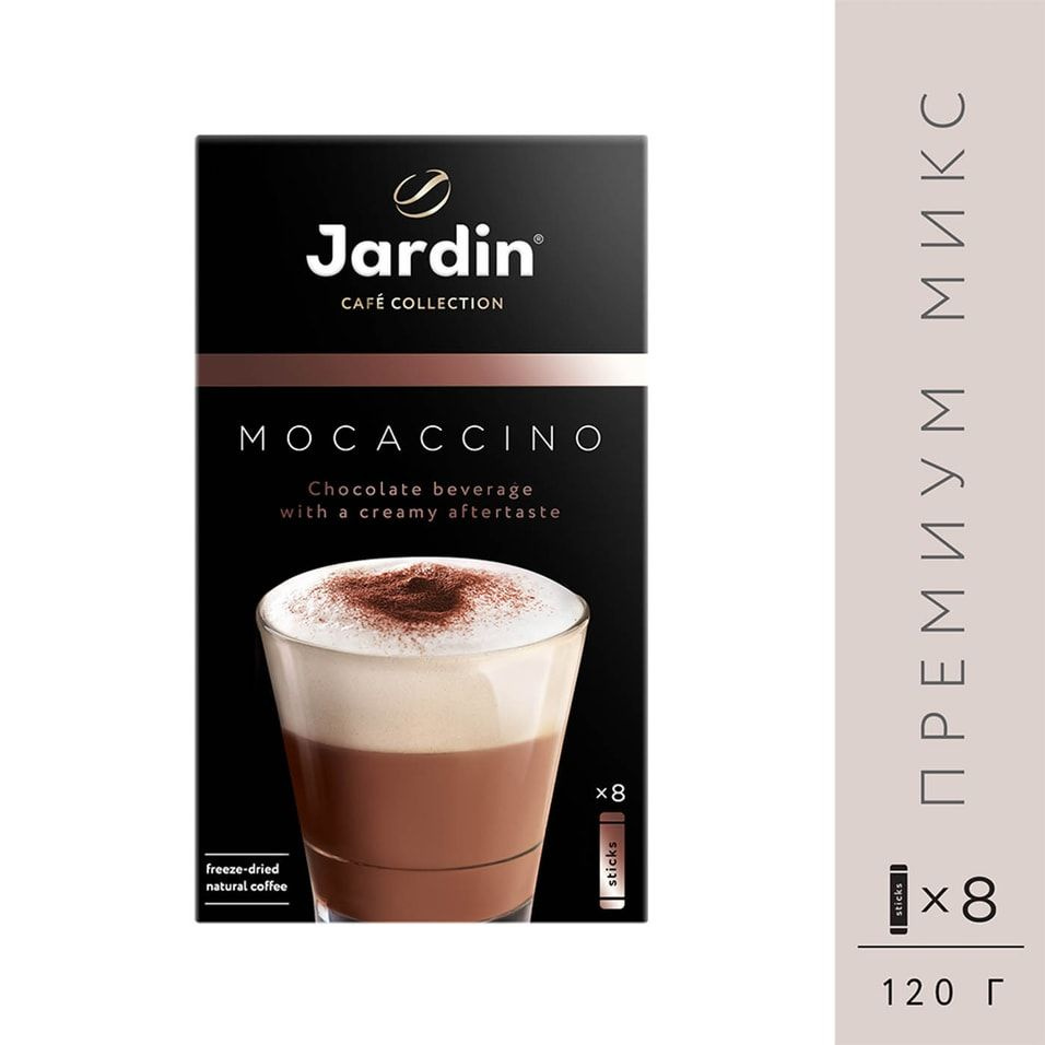 Напиток кофейный Jardin Мокачино Премиум микс 8шт*18г х3шт #1