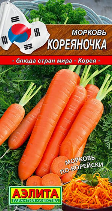 Семена Морковь Кореяночка (2г) - Аэлита #1
