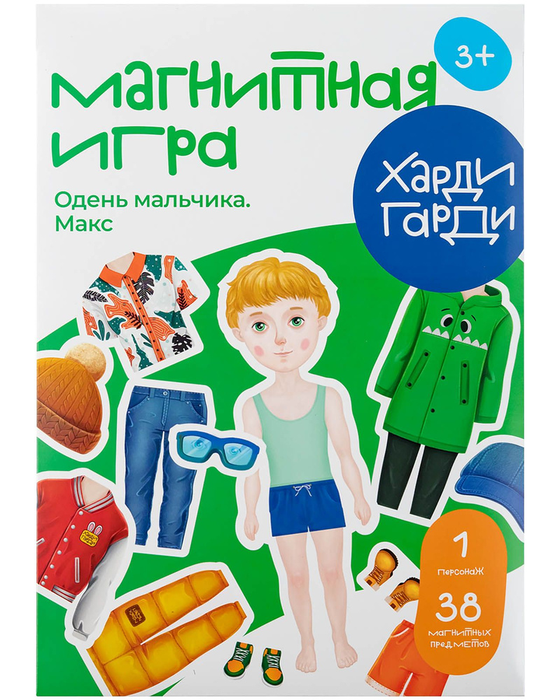 игра одень малыша (97) фото