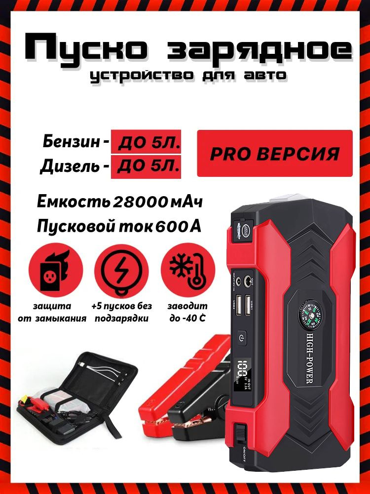 зарядное устройство для аккумуляторов автомобиля 12в, БУСТЕР High Power ...