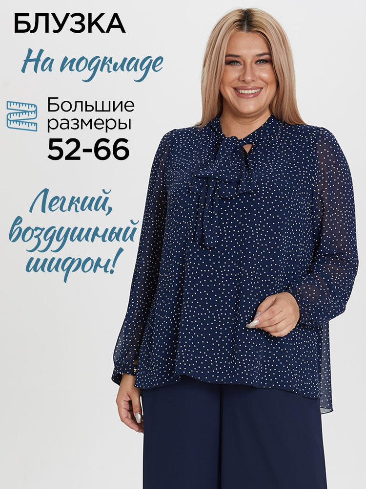 Блузка Luxury Plus - купить с доставкой по выгодным ценам в интернет ...