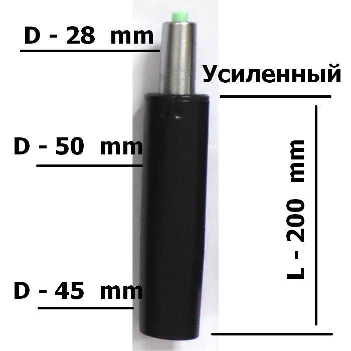 Газлифт для кресла 200мм