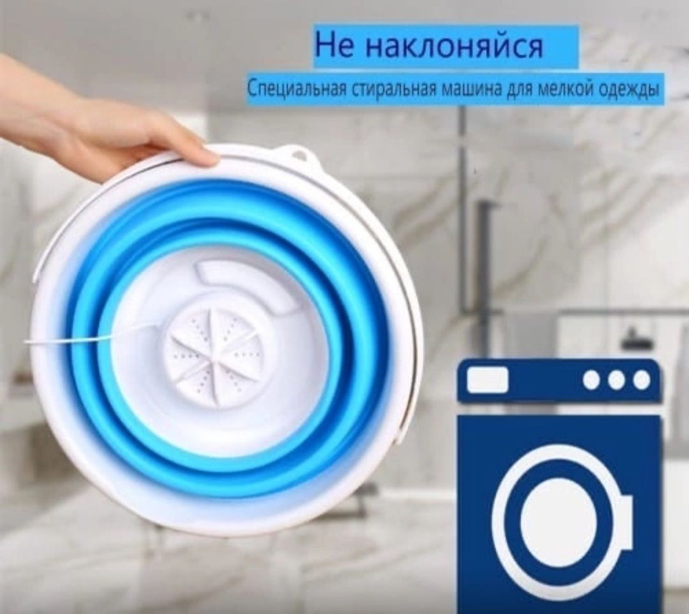 Портативная мини стиральная машинка -ведро с турбоноддувом 5л. - купить ...