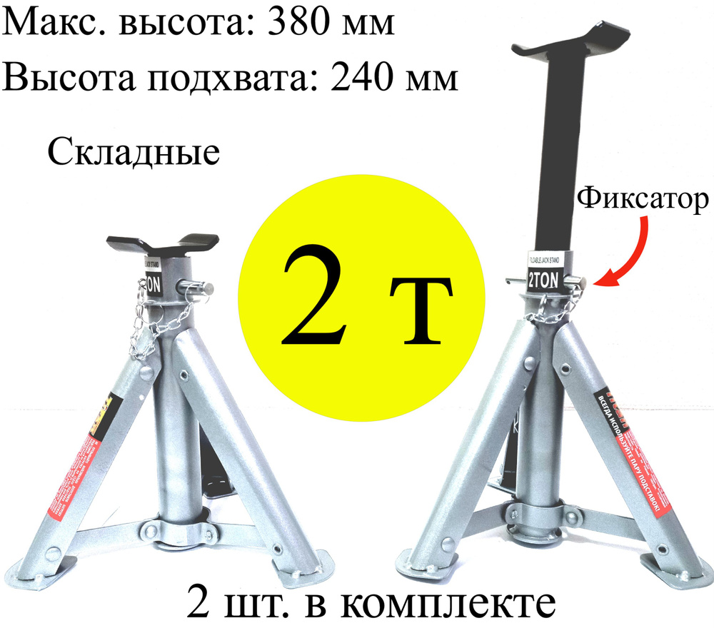 TITAN Опора страховочная Механический TXL0630133, 2 т. - купить с доставкой  по выгодным ценам в интернет-магазине OZON (1323606573)