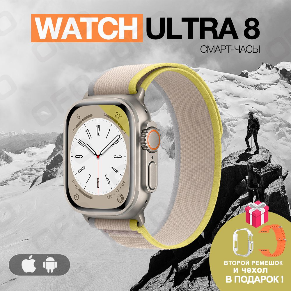 ultra 8 pro watch