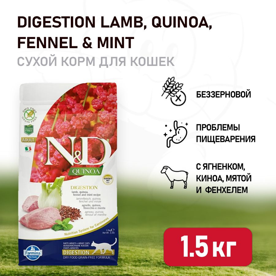 Farmina hotsell quinoa digestion