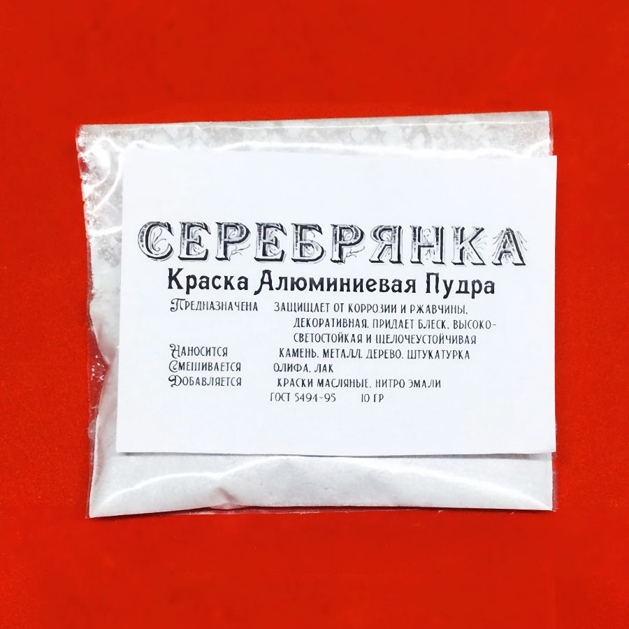 Серебрянка порошок хром. Алюминиевая краска. Порошковая серебряная ...