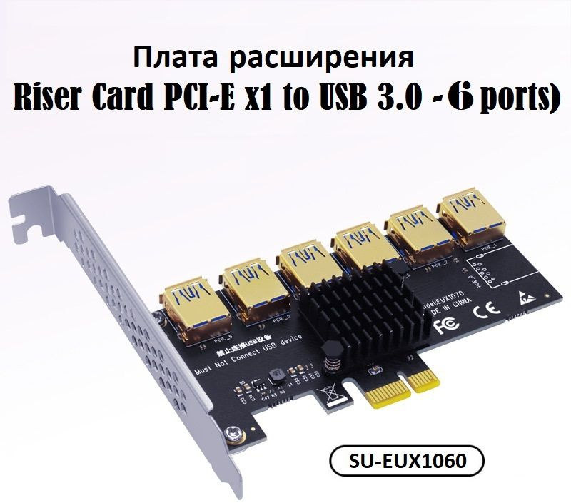 Расширитель pci-e слотов. Плата расширения pci e x1. Контроллер sata 3 pci-e 4x. Плата расширения pcie-sata. Плата расширения sata.