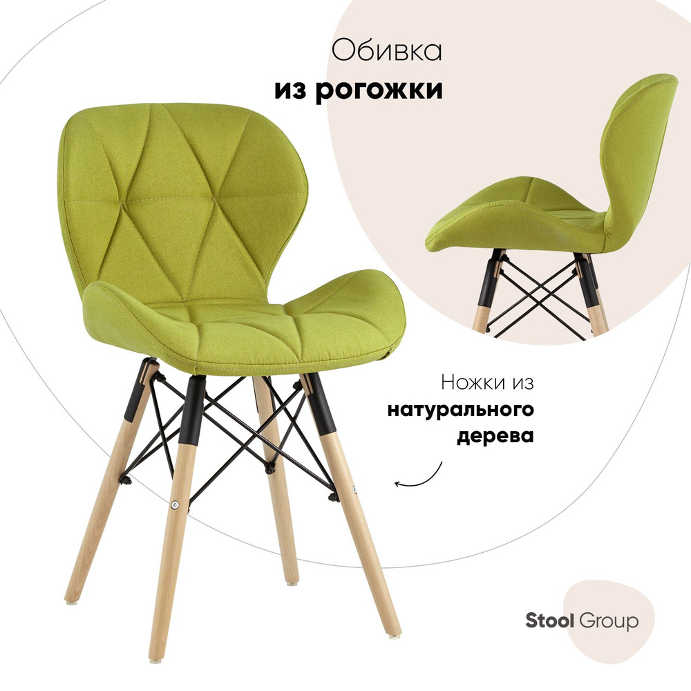 Stool Group Стул для кухни Бон рогожка, 1 шт.