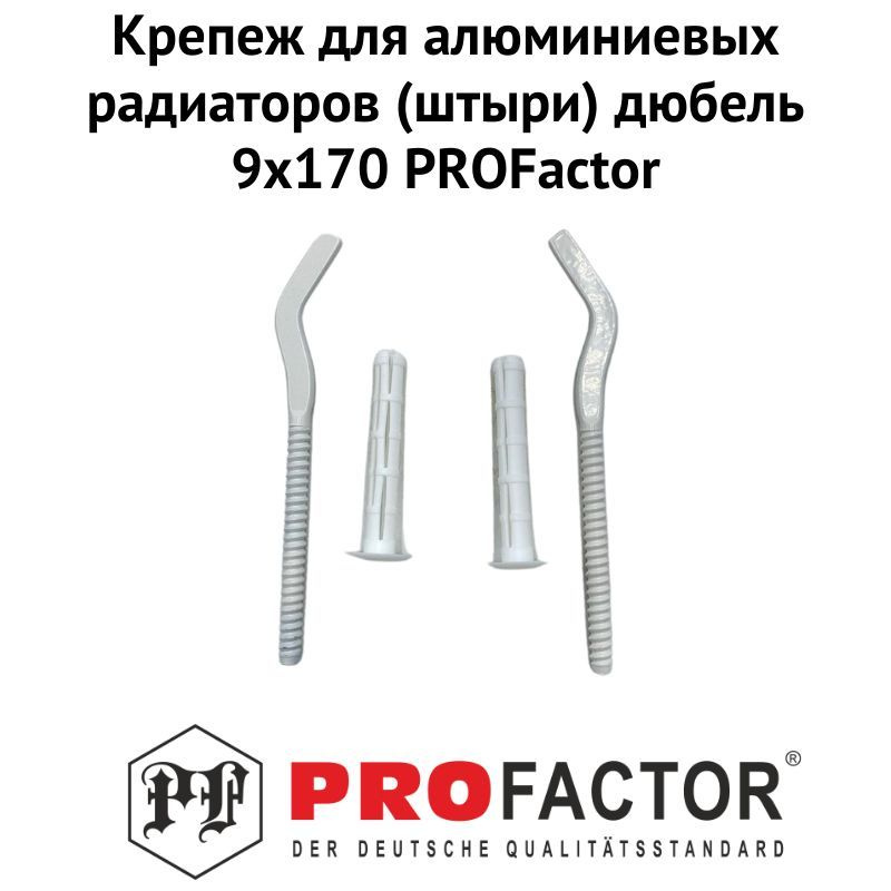 Монтажный комплект для радиатора PROFACTOR Armaturen GmbH Крепеж для ...
