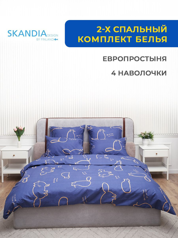 SKANDIADESIGN Комплект постельного белья, Сатин, Микросатин, Двуспальный с простыней Евро, наволочки #1