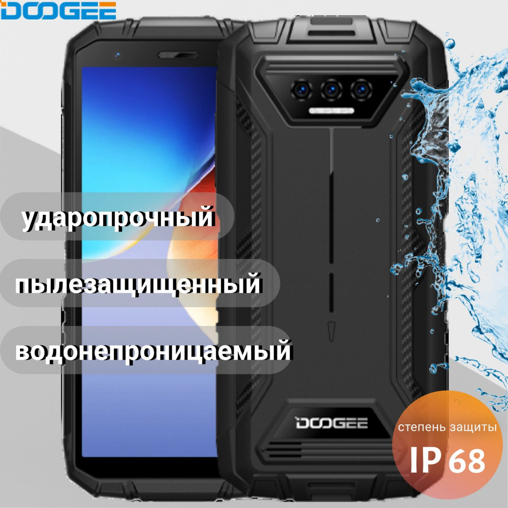 Doogee Смартфон S41 Pro Ростест (EAC) 4/64 ГБ, черный