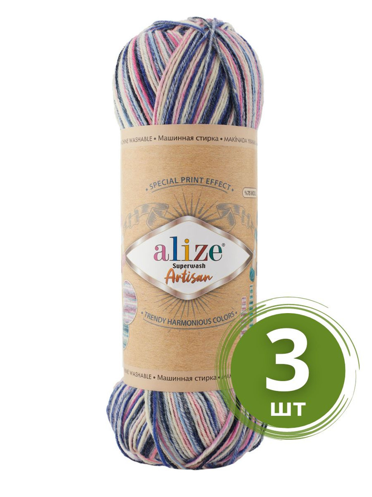 Пряжа Alize Superwash Artisan (Ализе Супервош Артизан) - 3 мотка ...