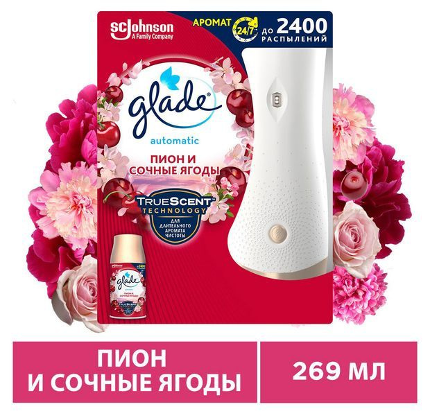 Освежитель воздуха автоматический Пион и сочные ягоды, 269 мл - купить ...