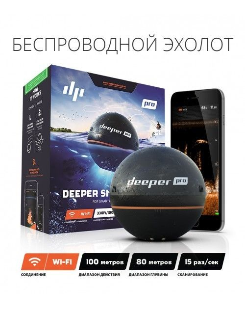 Беспроводной эхолот DEEPER SONAR PRO (WI-FI) - купить с доставкой по ...