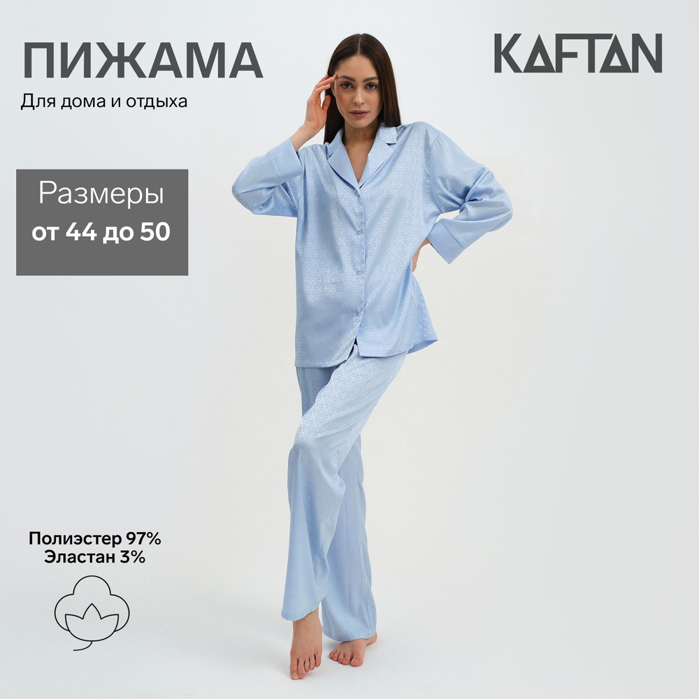 Пижама KAFTAN С праздником! 8 Марта - купить с доставкой по выгодным ценам  в интернет-магазине OZON (756503788)