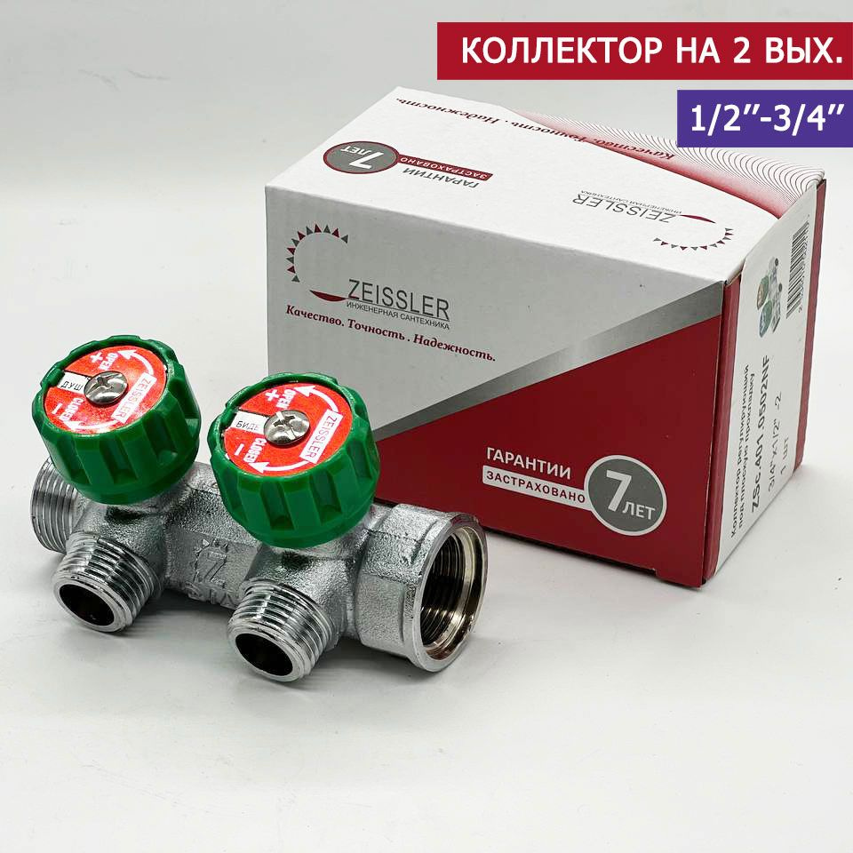 Коллектор для водоснабжения Tim - Zeissler 3/4"х1/2" на 2 выхода ...