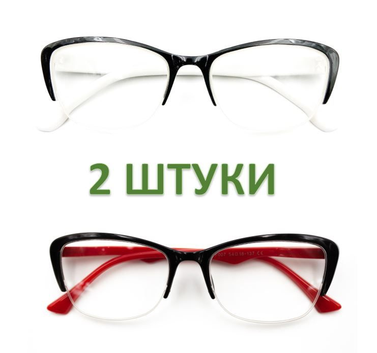 2 ШТУКИ Готовые очки для зрения с диоптриями корригирующие женские -5. ...
