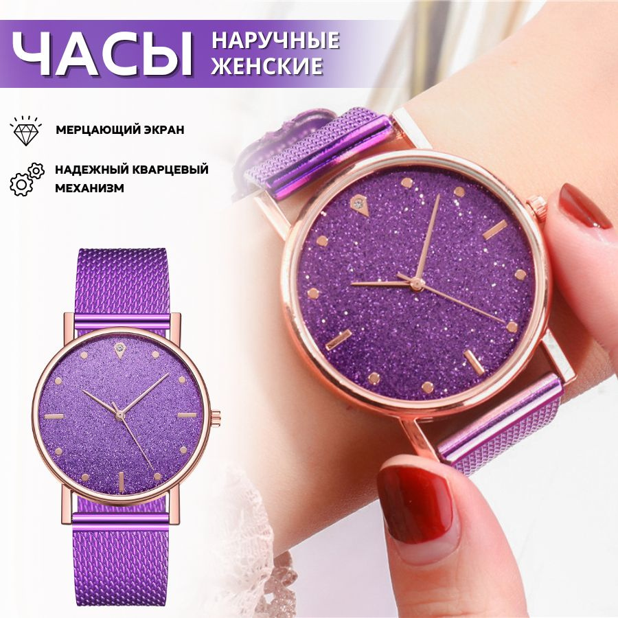 Фиолетовые женские стильные наручные кварцевые часы - купить с доставкой по выгодным ценам в интернет-магазине OZON (364134185)