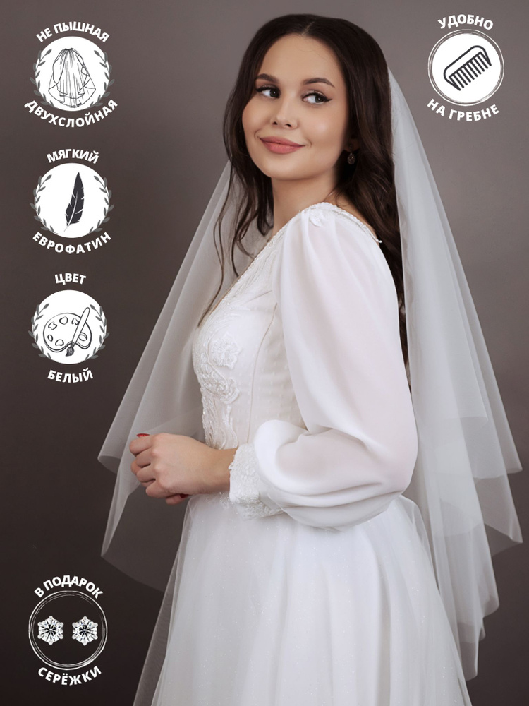 Фата WEDDAY #1